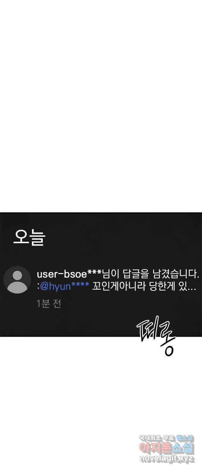 최고의 뿔소라 25화 11