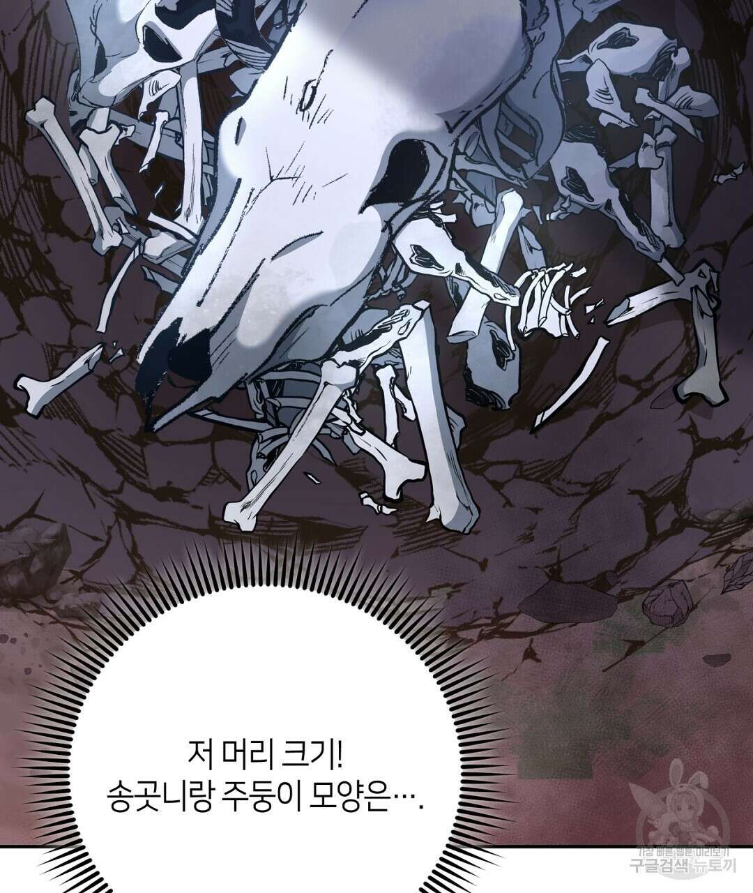 금수별곡 11화 3