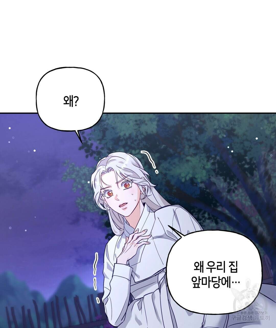 금수별곡 11화 5