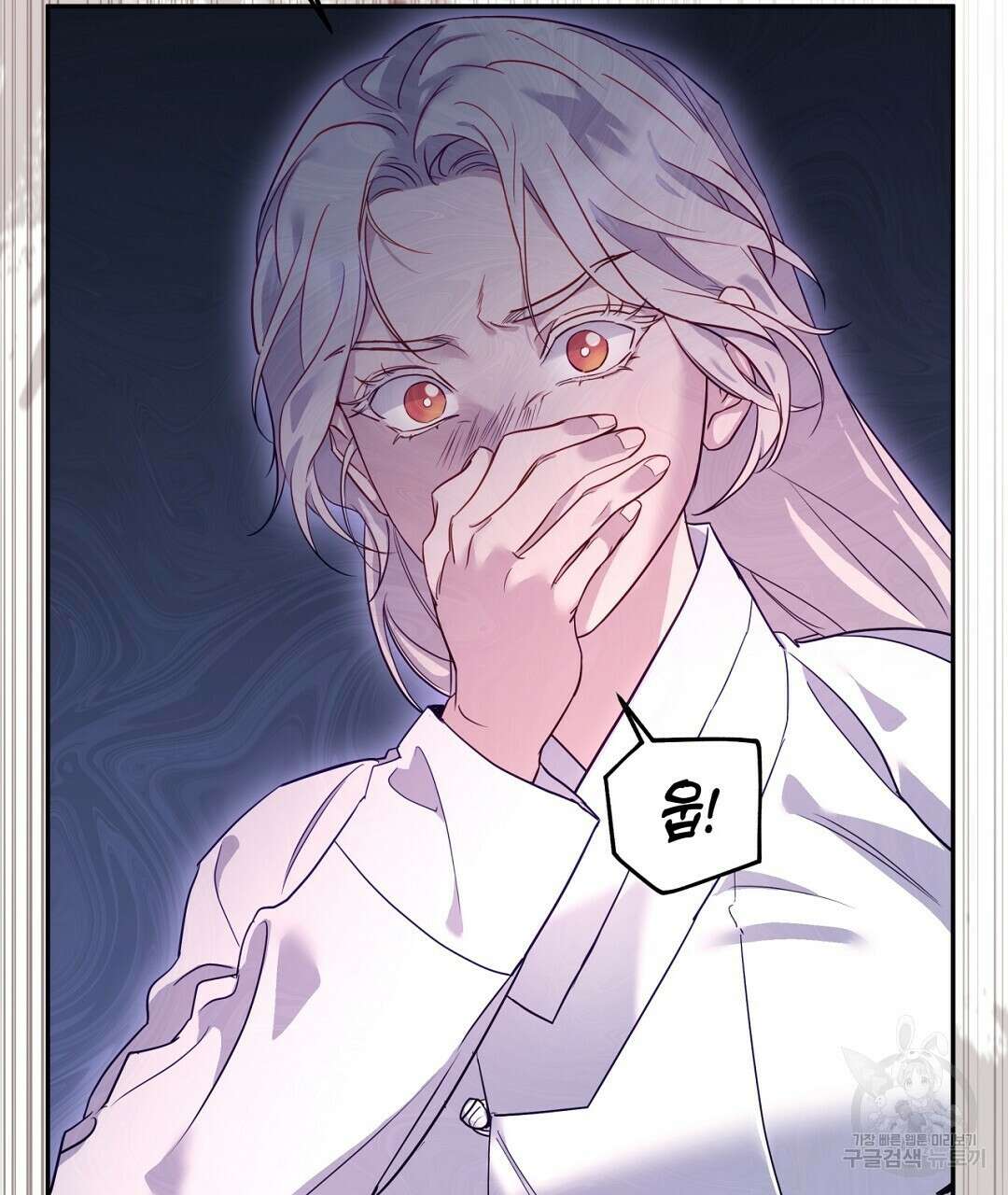 금수별곡 11화 9
