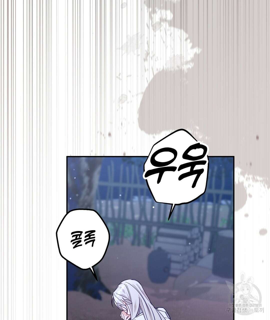 금수별곡 11화 11
