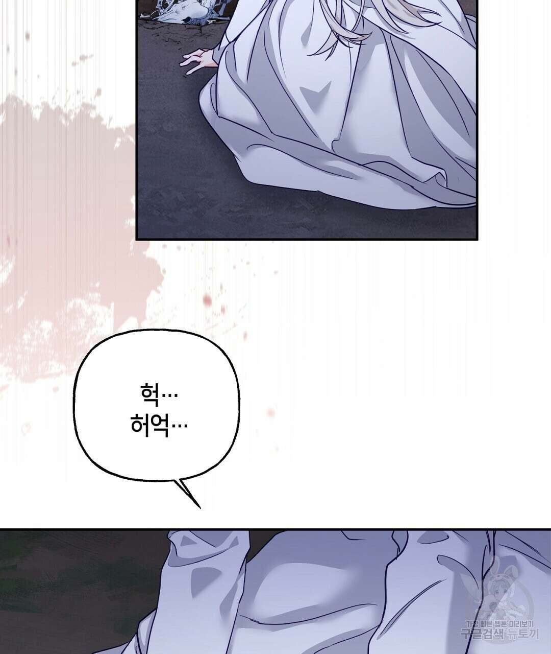 금수별곡 11화 13