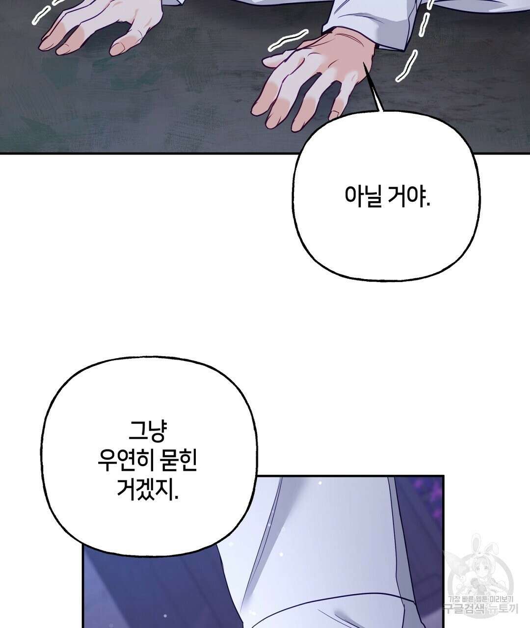 금수별곡 11화 15