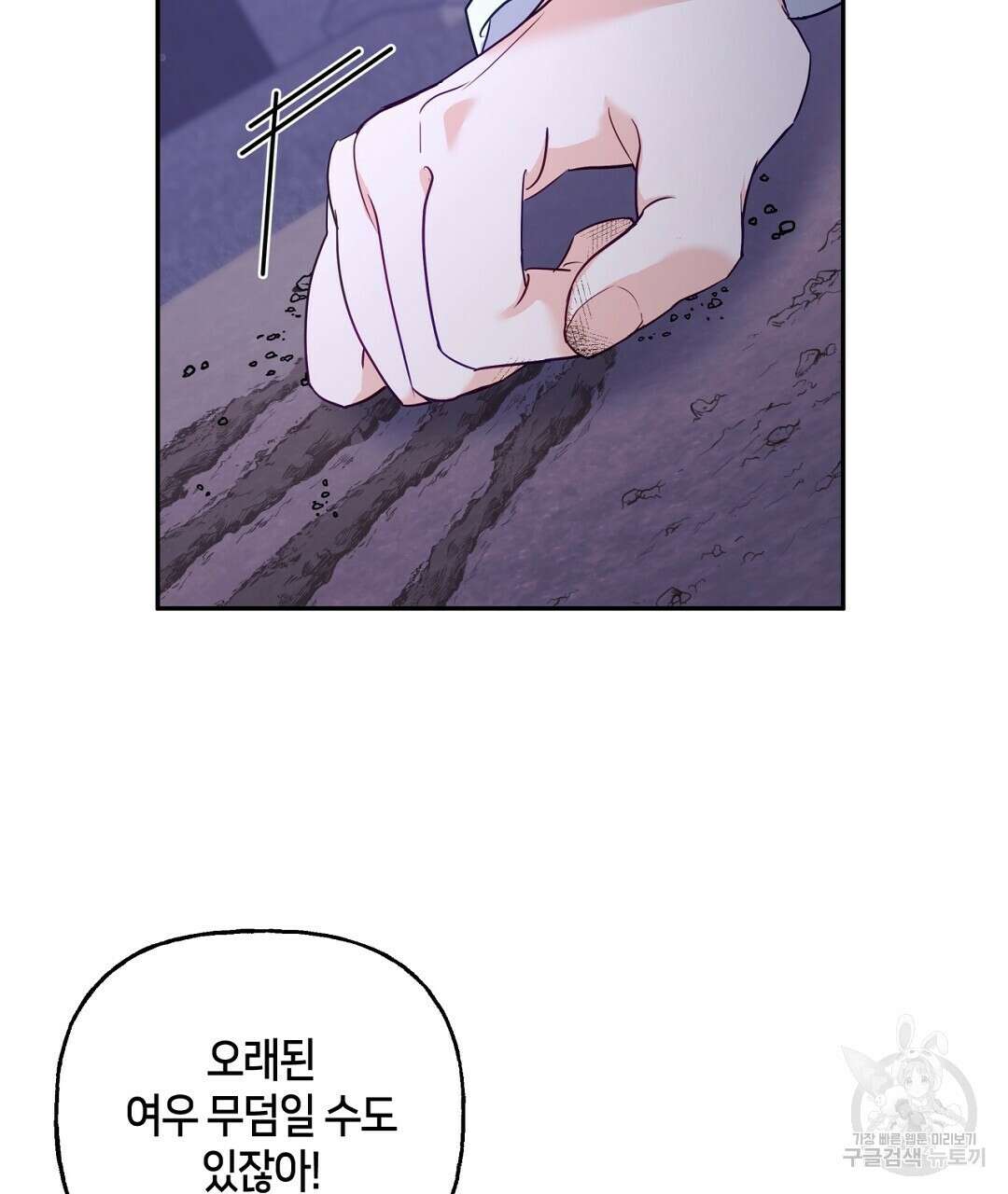 금수별곡 11화 17