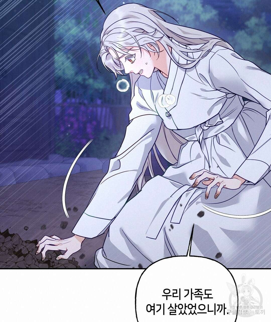 금수별곡 11화 19