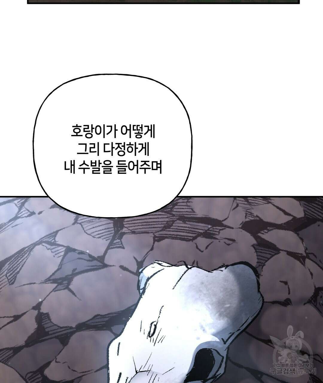 금수별곡 11화 35
