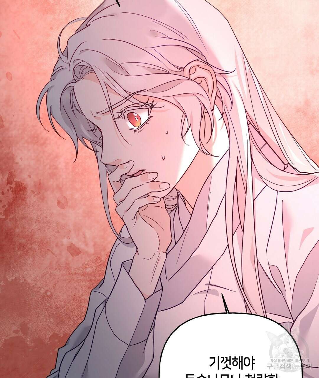 금수별곡 11화 39