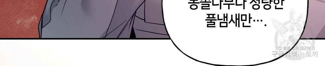 금수별곡 11화 40