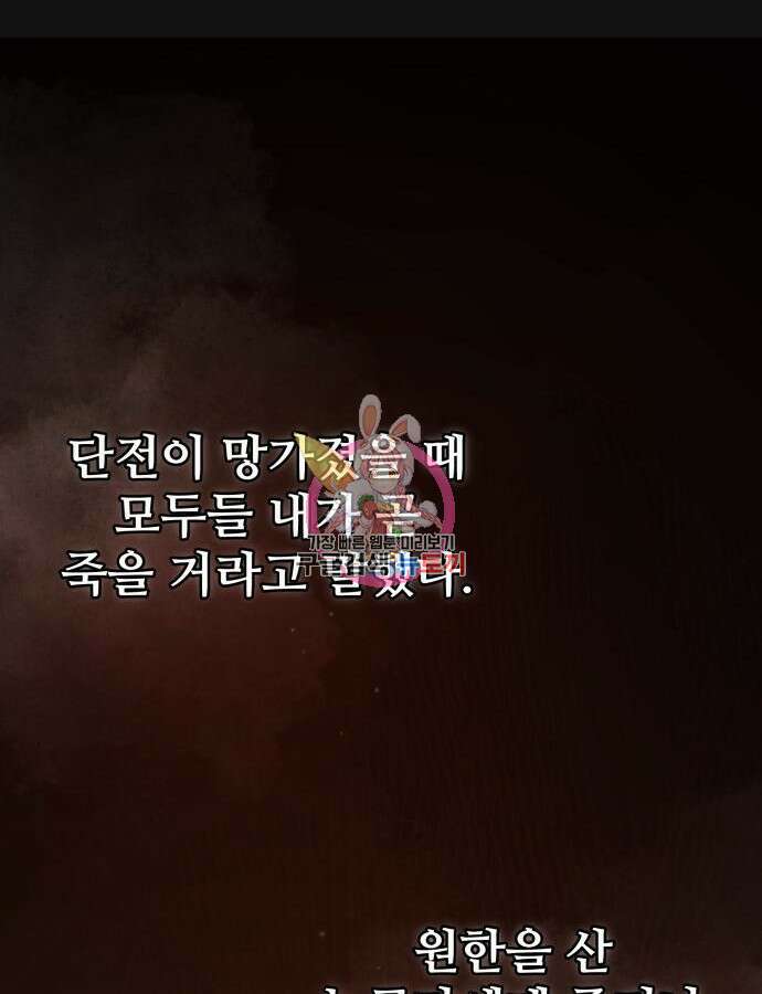 일타강사 백사부 98화 1