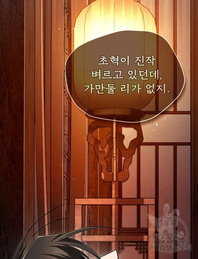 일타강사 백사부 98화 3