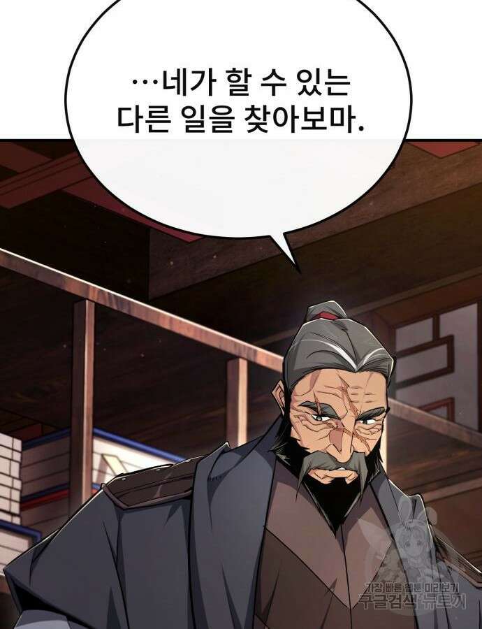 일타강사 백사부 98화 5