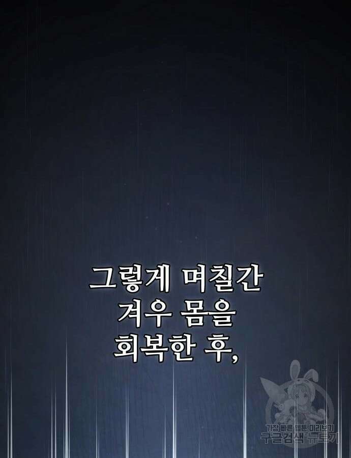 일타강사 백사부 98화 10