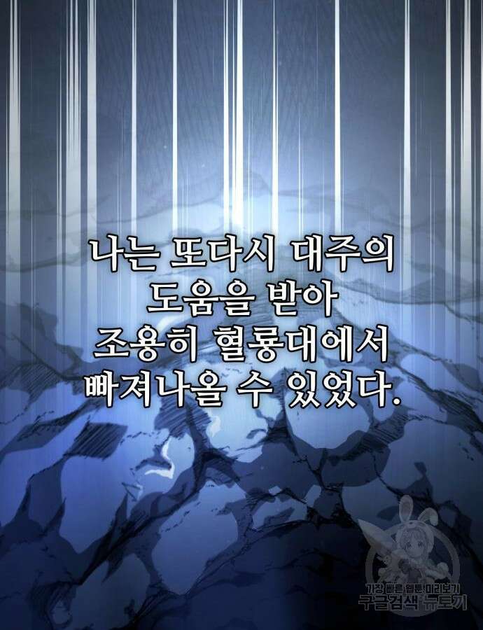 일타강사 백사부 98화 11