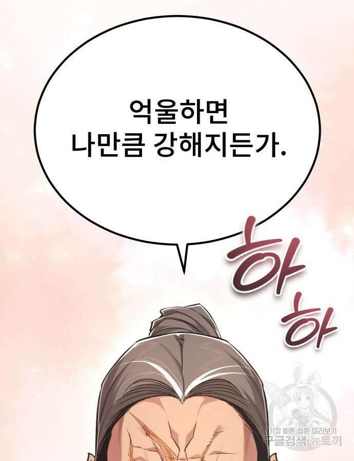 일타강사 백사부 98화 15