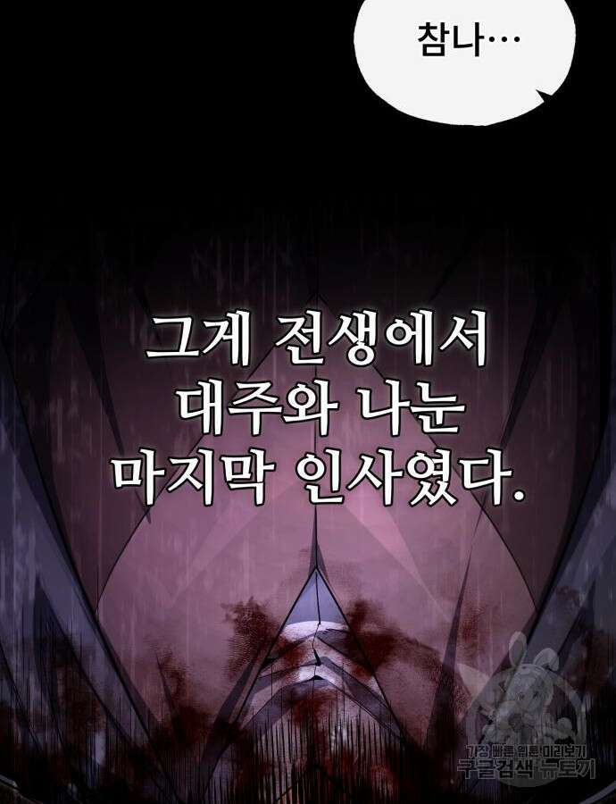일타강사 백사부 98화 17
