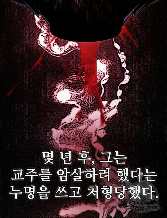 일타강사 백사부 98화 18