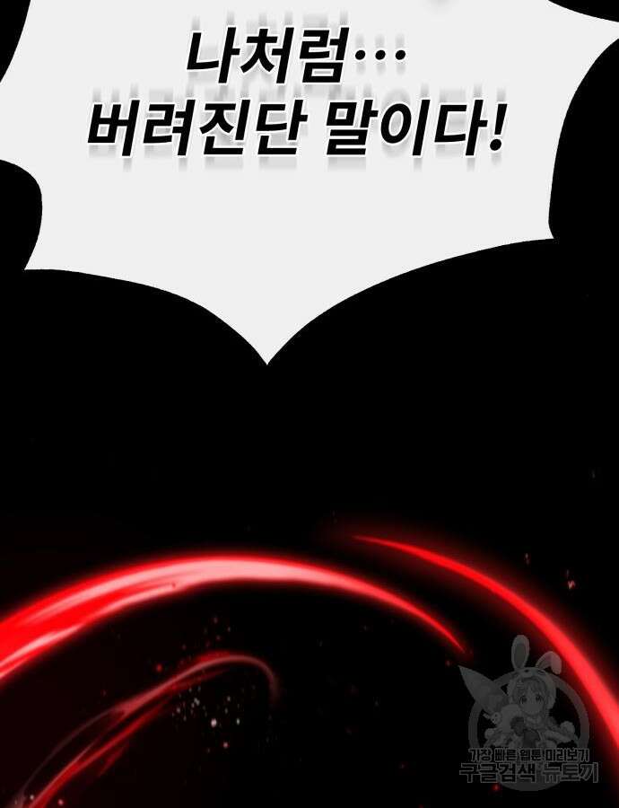 일타강사 백사부 98화 25