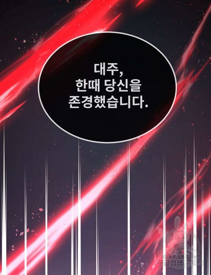 일타강사 백사부 98화 27
