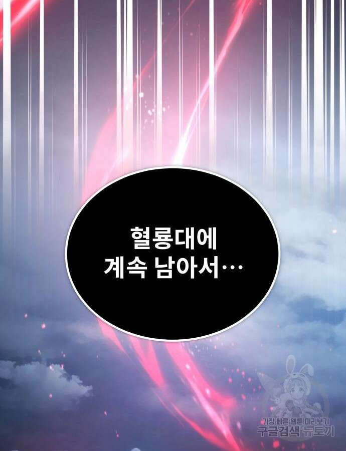 일타강사 백사부 98화 28