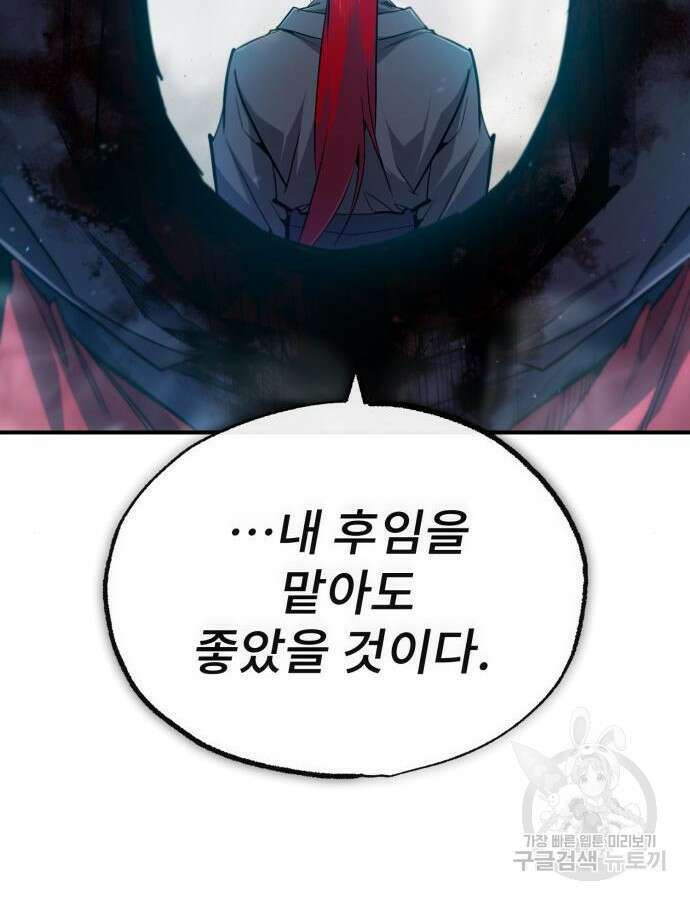 일타강사 백사부 98화 33