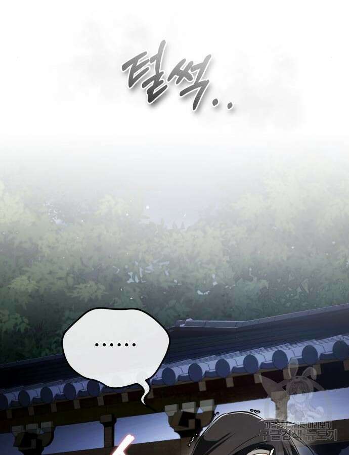 일타강사 백사부 98화 34