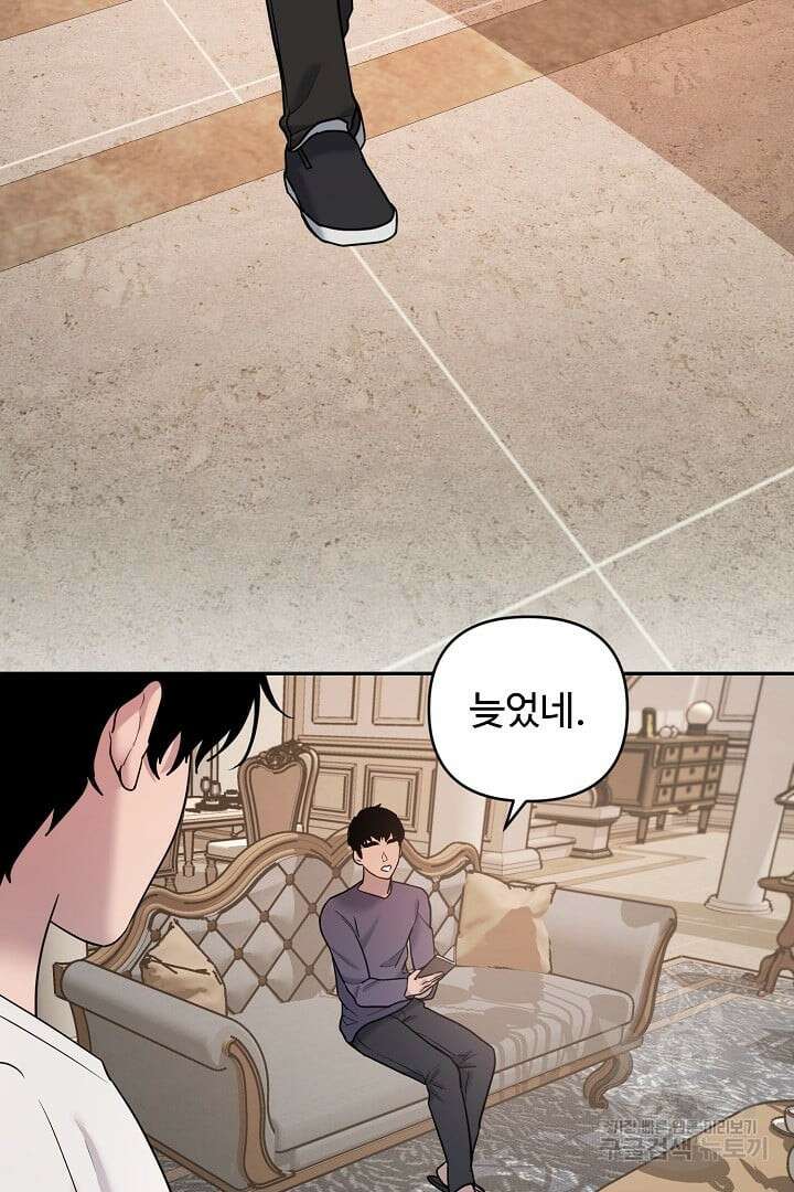 헌터는 하룻밤에 10번... 3화 4
