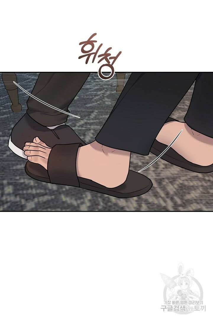 헌터는 하룻밤에 10번... 3화 14