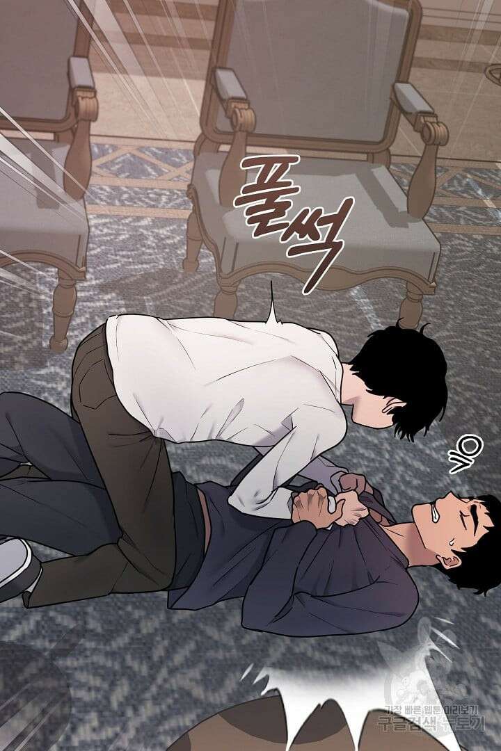 헌터는 하룻밤에 10번... 3화 16