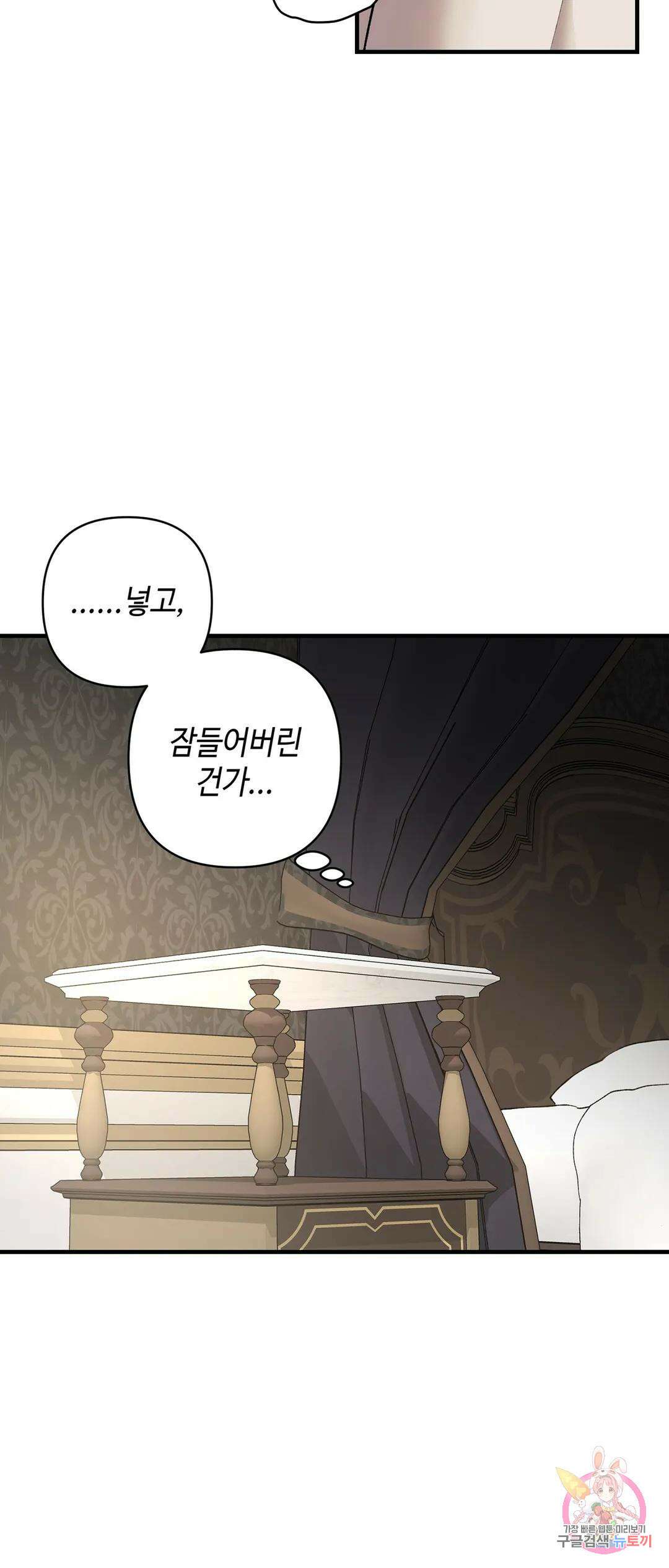 태양의 꽃(BL) 48화 7
