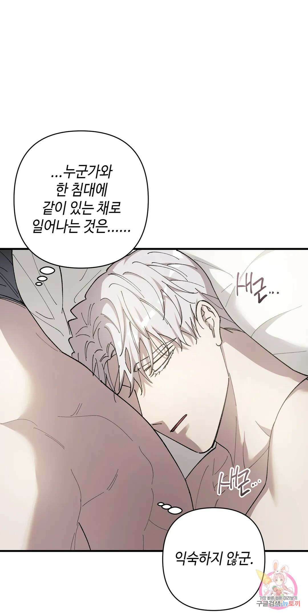 태양의 꽃(BL) 48화 9