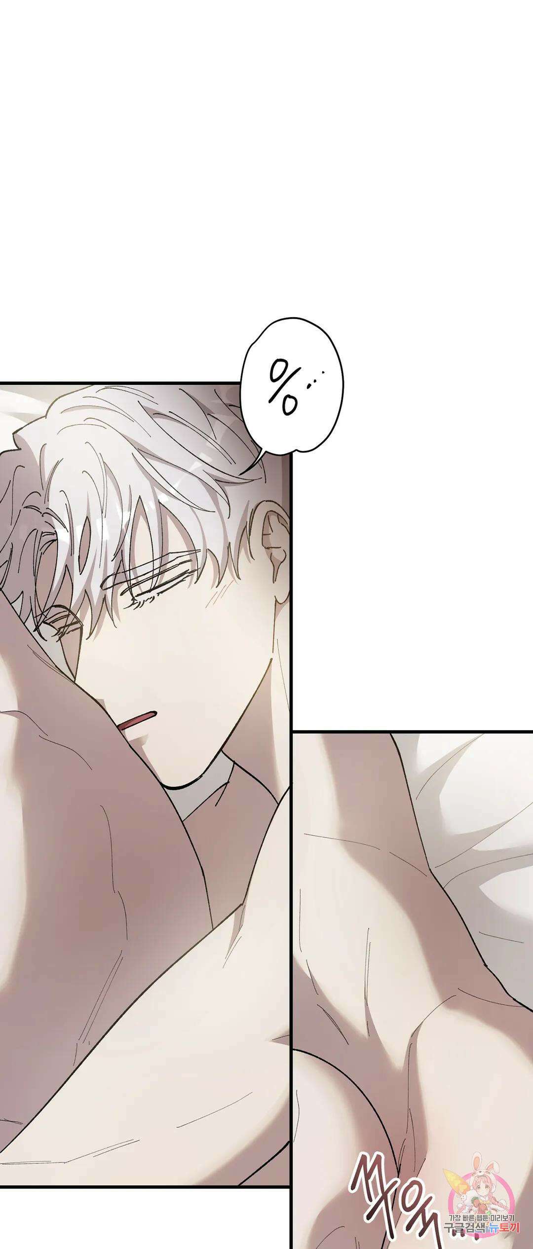태양의 꽃(BL) 48화 14