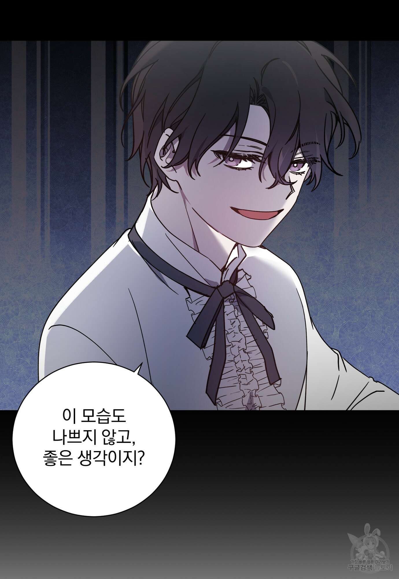 백작님! 사랑을 주세요 20화 9