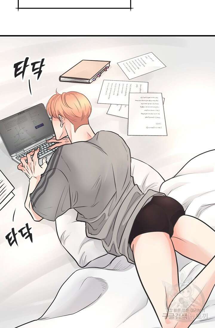 지독한 바운더리 11화 2