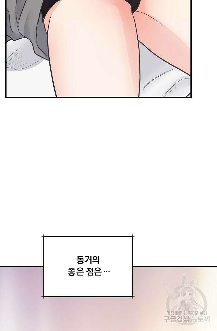 지독한 바운더리 11화 3