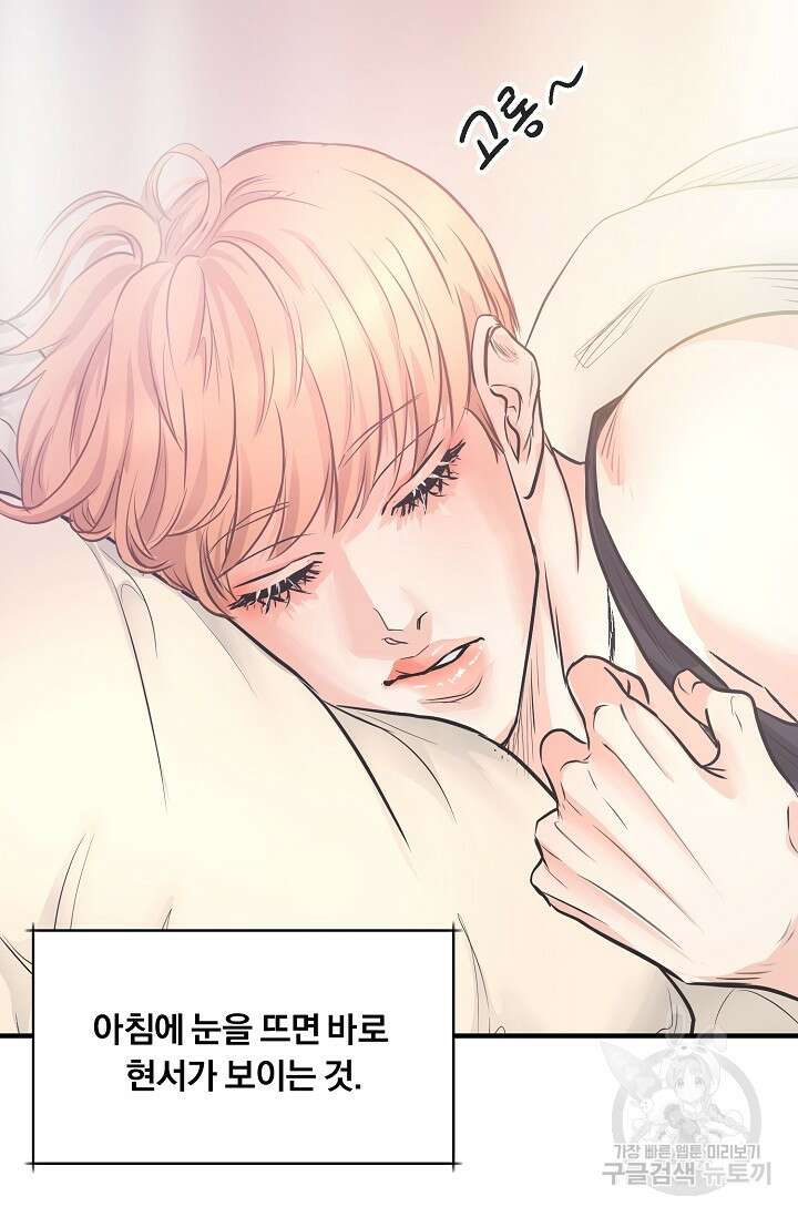 지독한 바운더리 11화 4