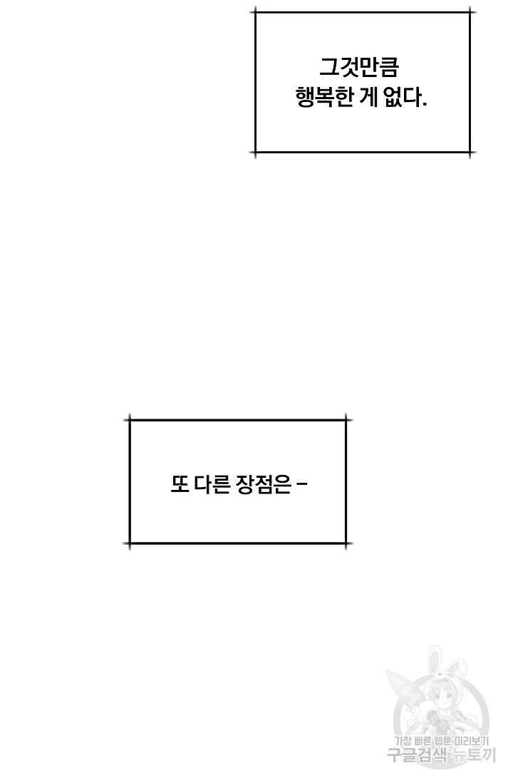 지독한 바운더리 11화 5