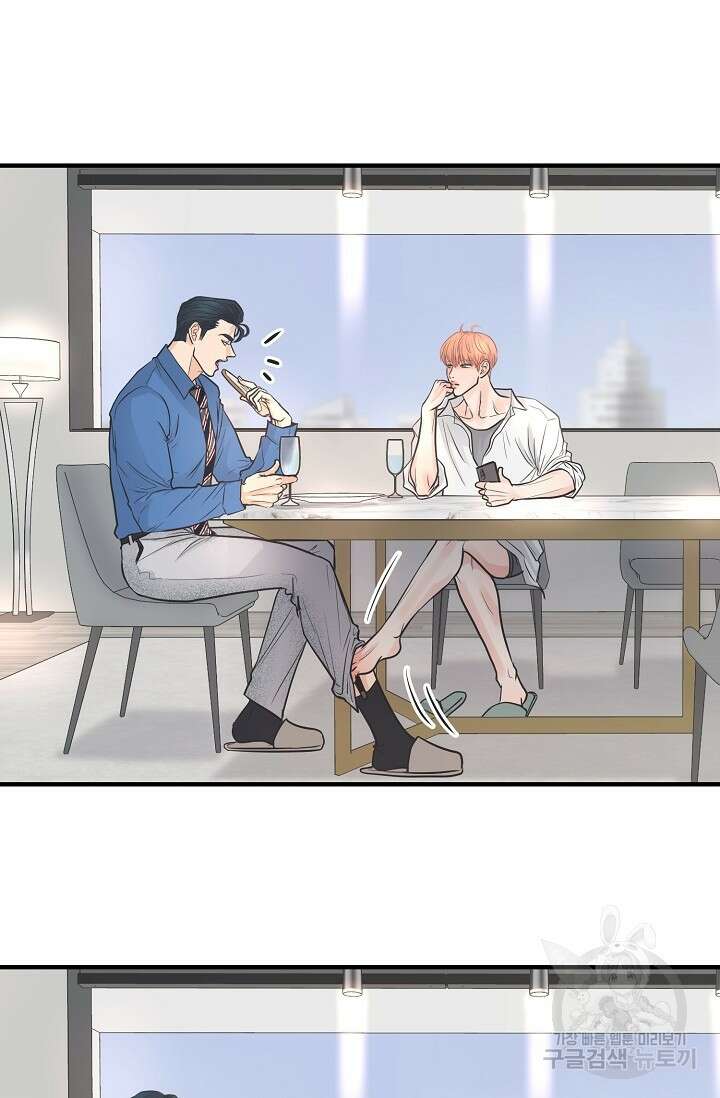 지독한 바운더리 11화 6