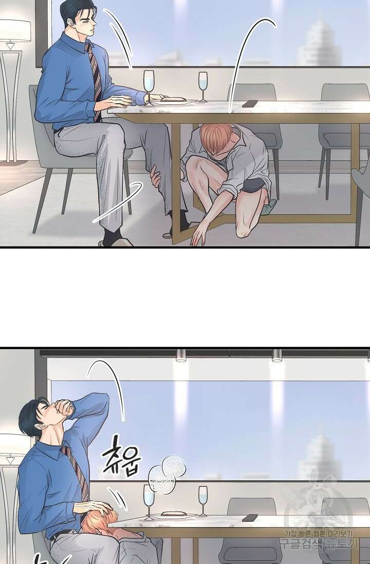 지독한 바운더리 11화 7