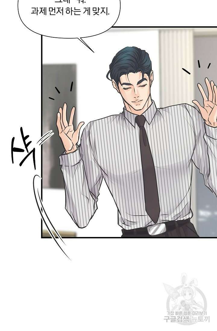 지독한 바운더리 11화 10