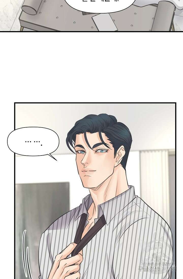 지독한 바운더리 11화 11