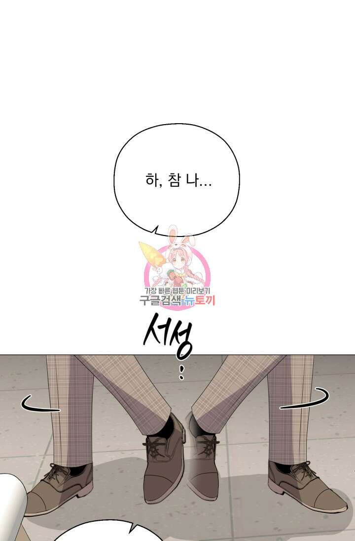 형의 선배 13화 1