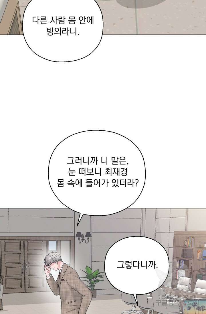 형의 선배 13화 2