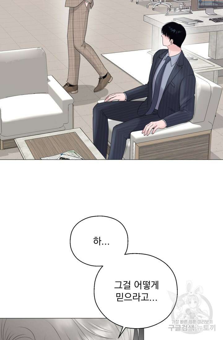 형의 선배 13화 3