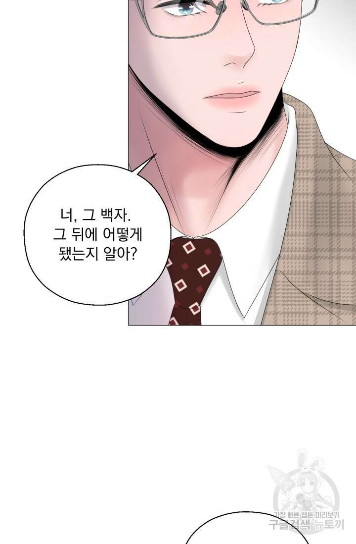 형의 선배 13화 5