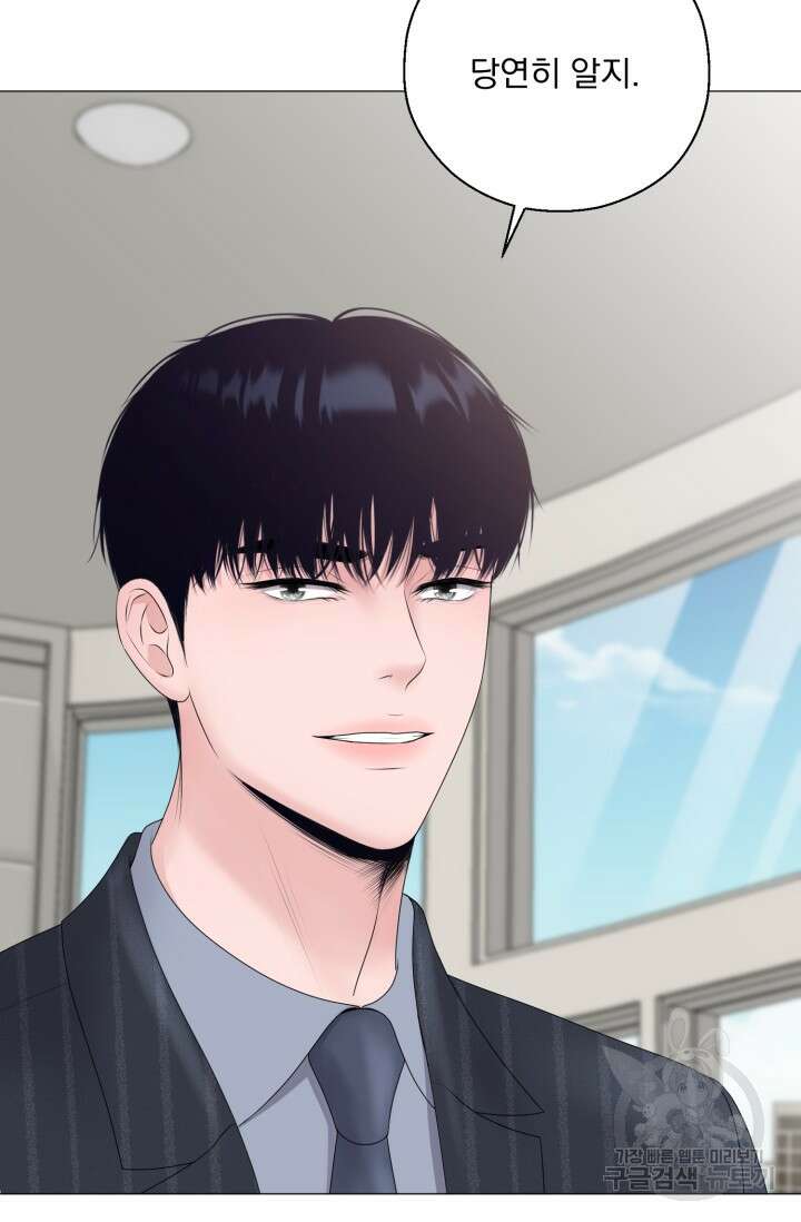 형의 선배 13화 6