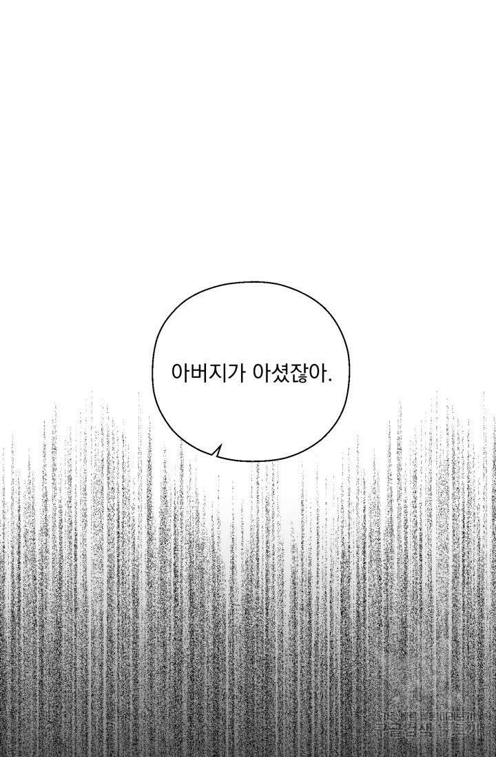 형의 선배 13화 7