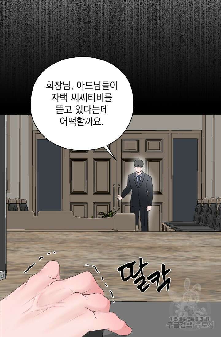 형의 선배 13화 8