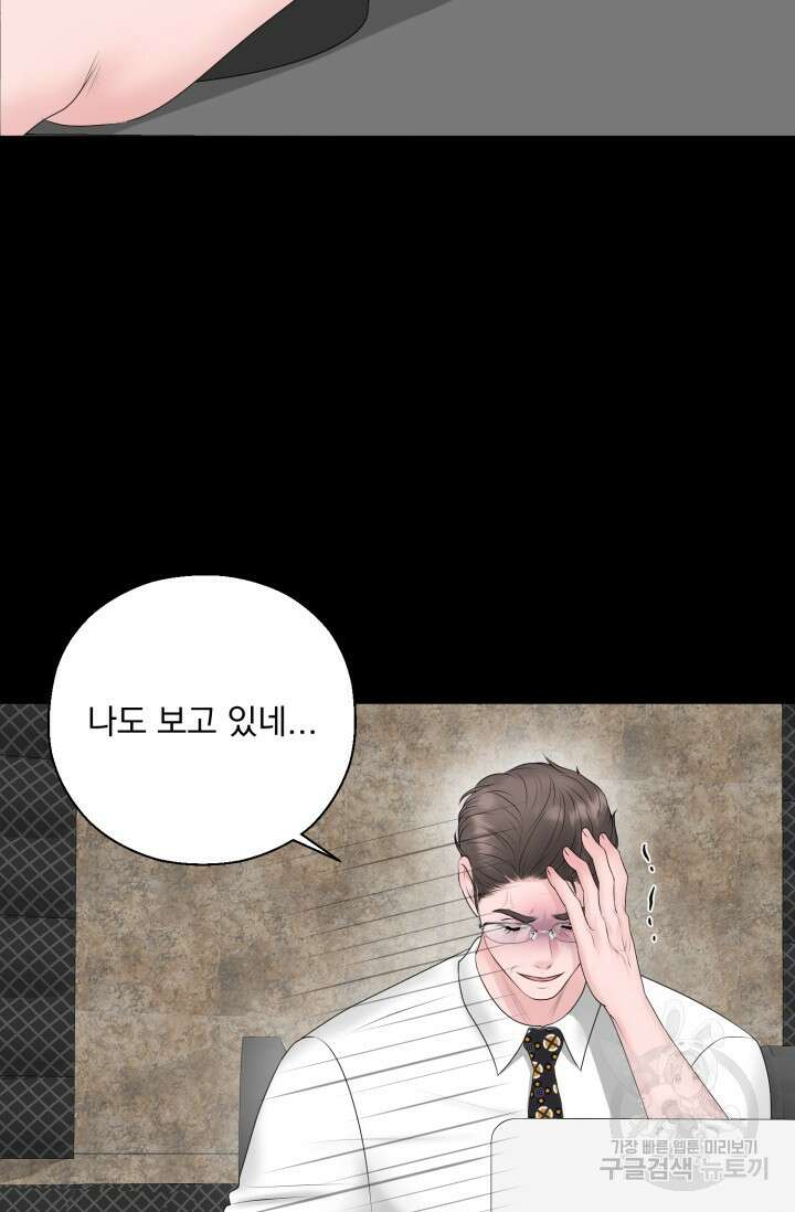 형의 선배 13화 9