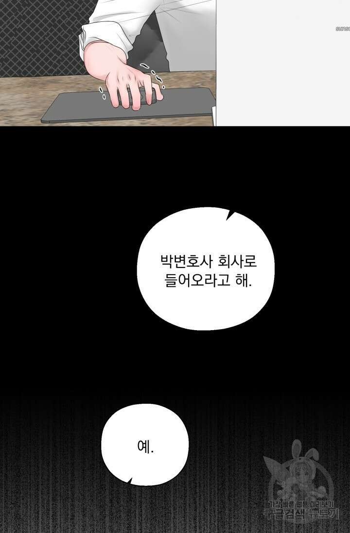 형의 선배 13화 10