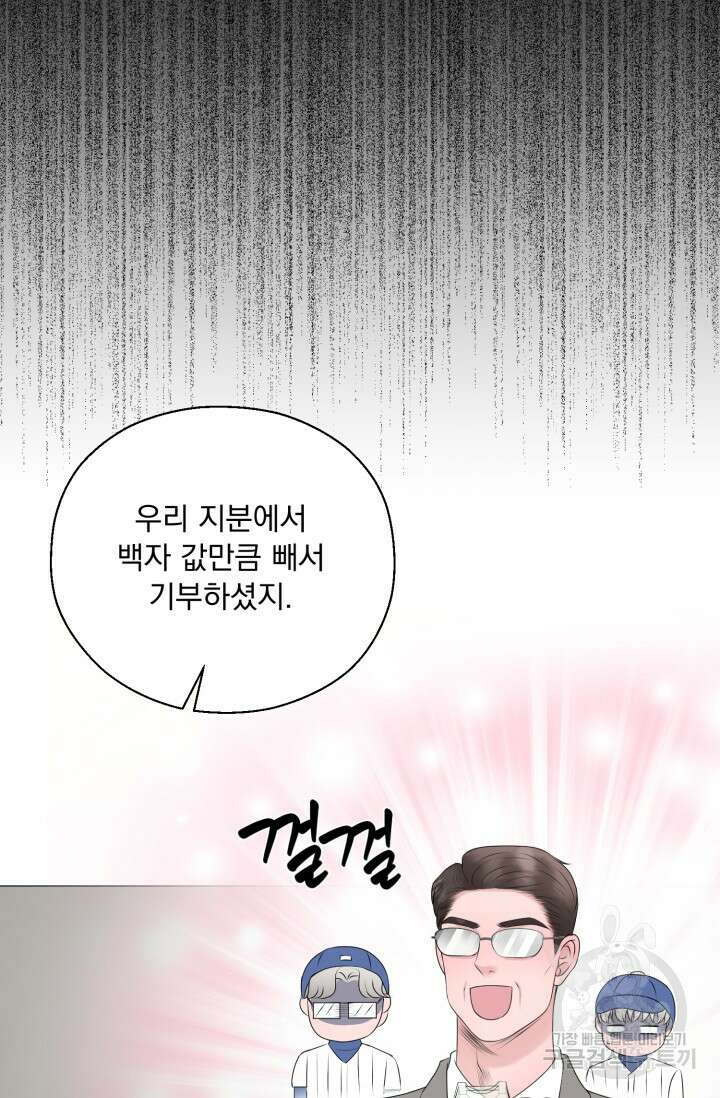 형의 선배 13화 11